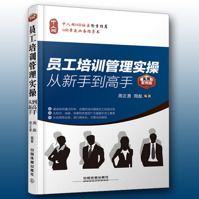 人力資源管理師二級考試全攻略 從報名到論文撰寫